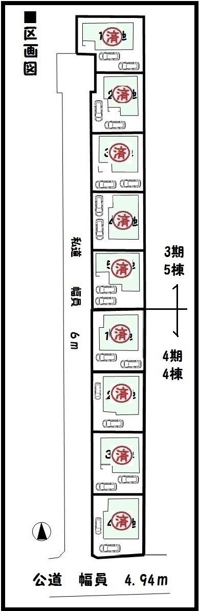 【橿原市曲川町3期・4期　新築一戸建て　】区画図面