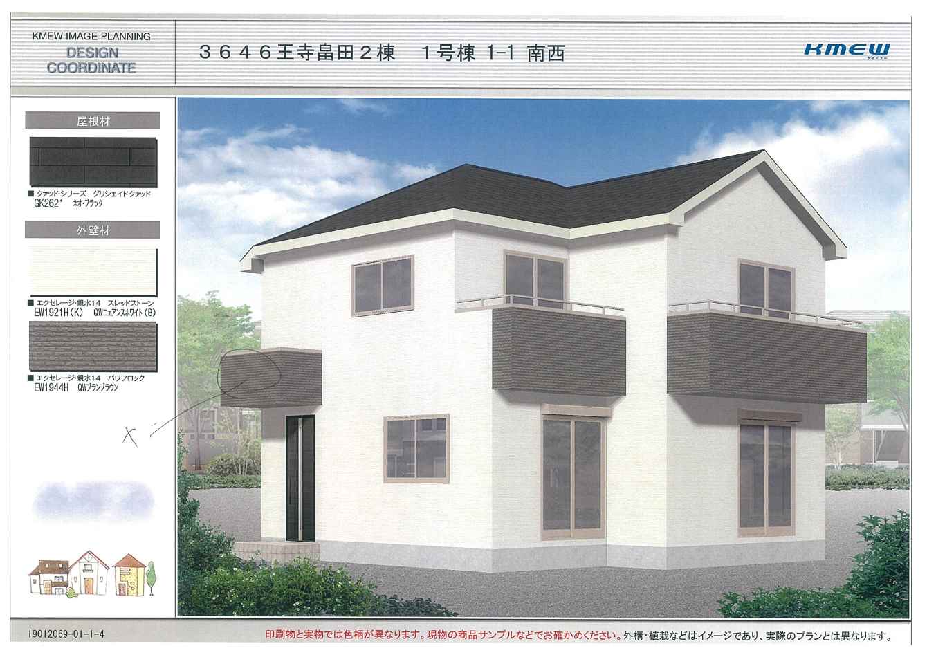 【王寺町畠田　新築一戸建て　】外観写真