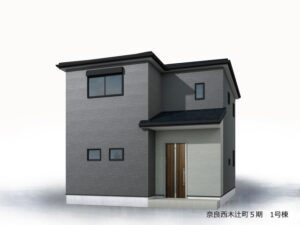 【奈良市西木辻町5期　新築一戸建て　全3区画！】外観写真