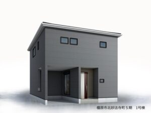 【橿原市北妙法寺町5期　新築一戸建て　限定1区画！】外観写真